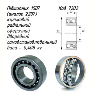 Підшипник 1507    ГОСТ 28428-90