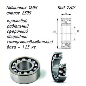 Підшипник 1609    ГОСТ 28428-90