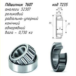 Підшипник 7607 (6-7607)    ГОСТ 333-71