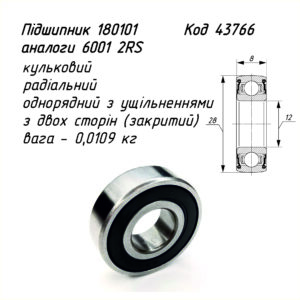 Підшипник 180101 ГОСТ3189-89