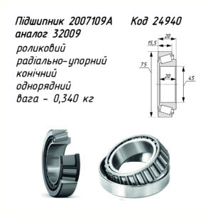 Підшипник 2007109А ГОСТ520-2002