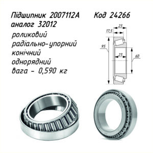Підшипник 2007112А ГОСТ27365-87