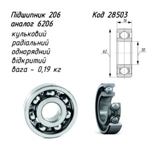 Підшипник 206 ГОСТ8338-75
