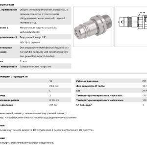 Ніпель до ТСП, АГП, БПВ, БРЗ, ДИЧ, КП, КН-3,8/4,8/6,1 (KSS10HL3)