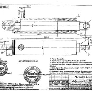 Гідроциліндр до силосопроводу КРП (ЦП 30.125.160)