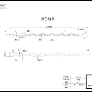 Ланцюг захисний