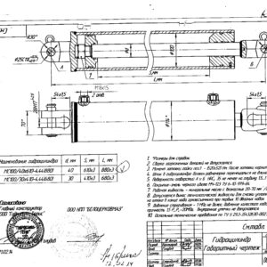 Гідроциліндр до КП-8,4 КП-12  (МС 100/40*610-4.44 (880) (048))